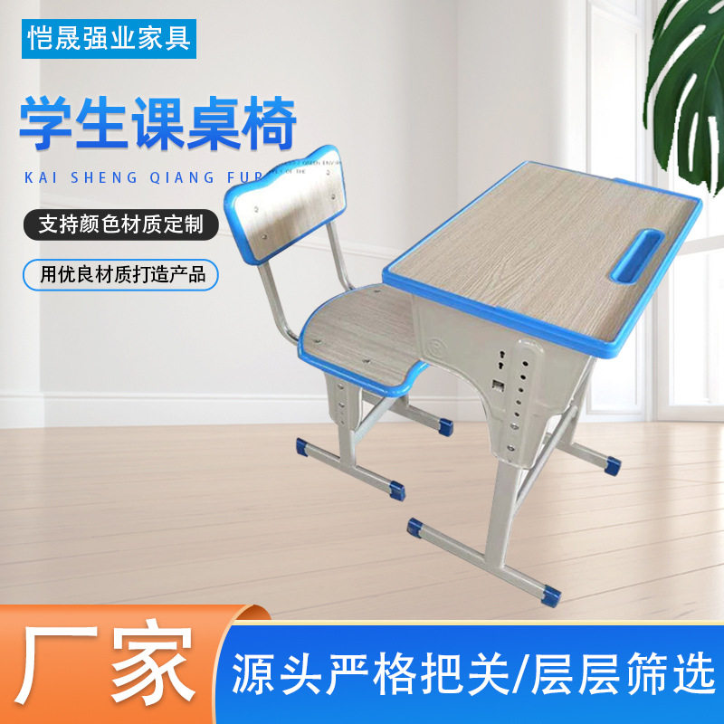 学校培训班可升降单人课桌椅套装