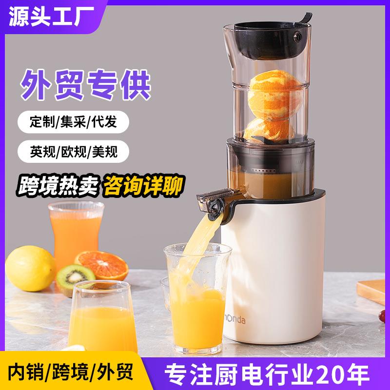 monda蒙达家用小型榨汁机渣汁分离全自动原汁机免切鲜榨水果汁机