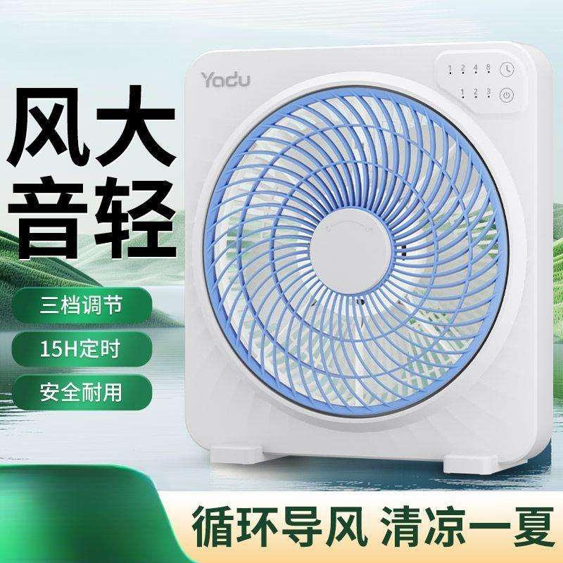 电风扇家用台式转页扇轻音小台扇学生宿舍桌面床头定时鸿运扇包邮