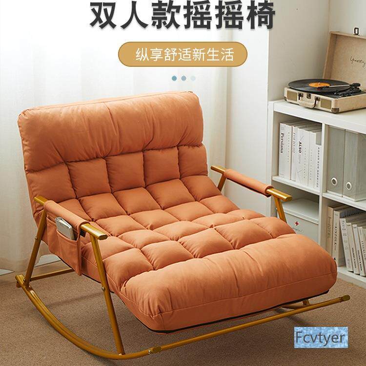 懒人椅摇摇椅成人轻奢躺椅阳台北欧创意休闲网红懒人沙发双人摇椅