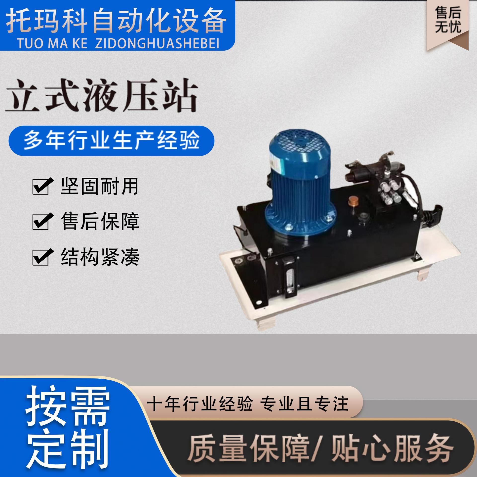 搅拌站搅拌机卸料门液压泵站