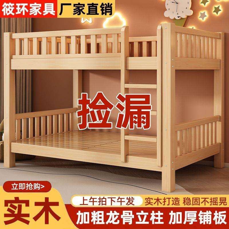 实木床双层床成人两层高低床双人床小户型儿童床上下铺木床子母床