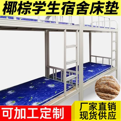 包邮学生宿舍床垫上下床无胶椰棕垫寝室学校工程单人床垫棕垫