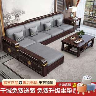 华文世家紫金檀木实木沙发组合中式现代简约客厅冬夏两用储物沙发