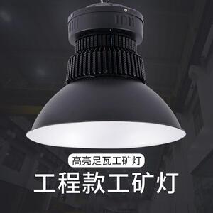 贝工LED工矿灯厂房照明灯高顶天棚灯100W白光BG-GKF-100