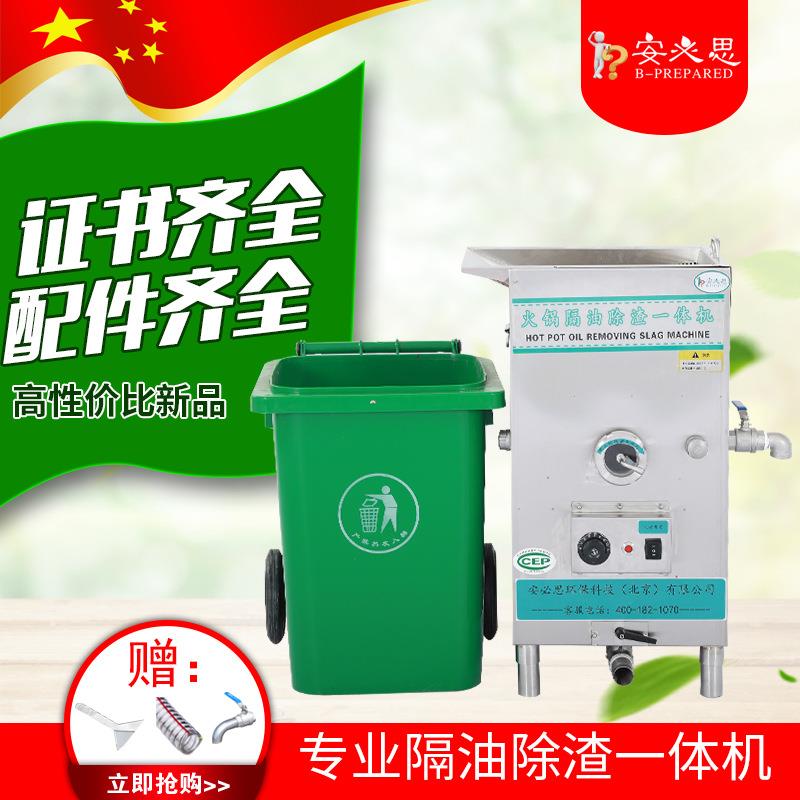 安必思火锅店专用油水分离器隔油池设备垃圾分类商用小型厨房餐饮
