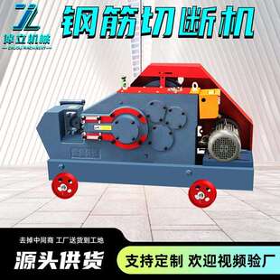 钢筋切断机圆钢方钢螺纹钢角铁扁钢全自动加重剪断机机械