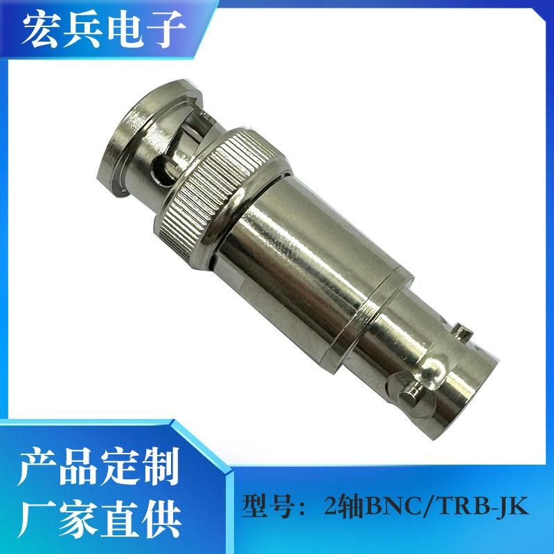 三同轴连接器 两同轴BNC公转三同轴母 BNC母/TRB-JK