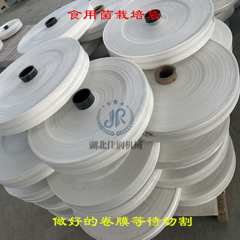 食用菌乙烯保水栽培袋
