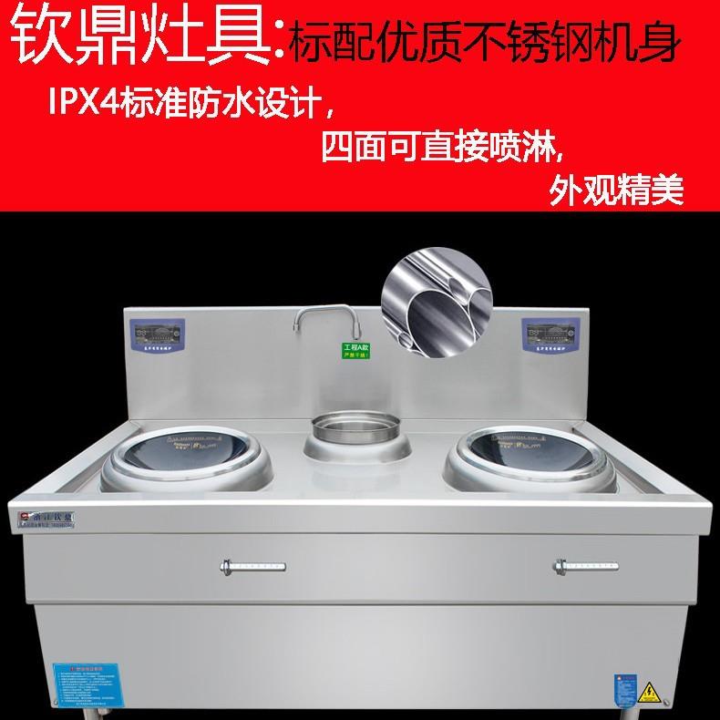 商用电磁炉炒灶单头单尾小炒炉/双头单尾炒灶
