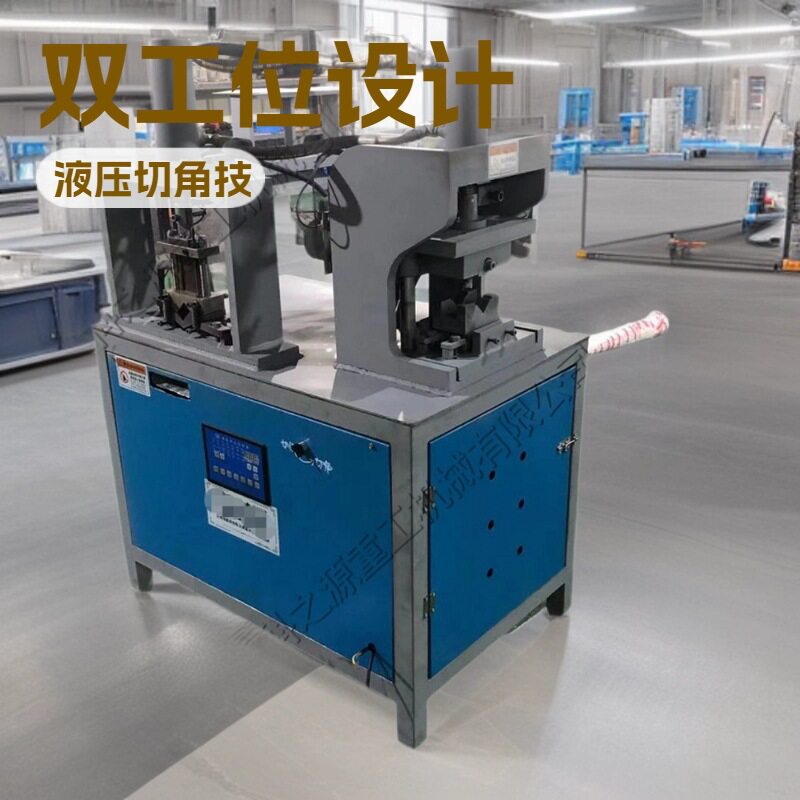 双工位方管液压切角机 90度双工位液压切角机 不锈钢管铁角折角机