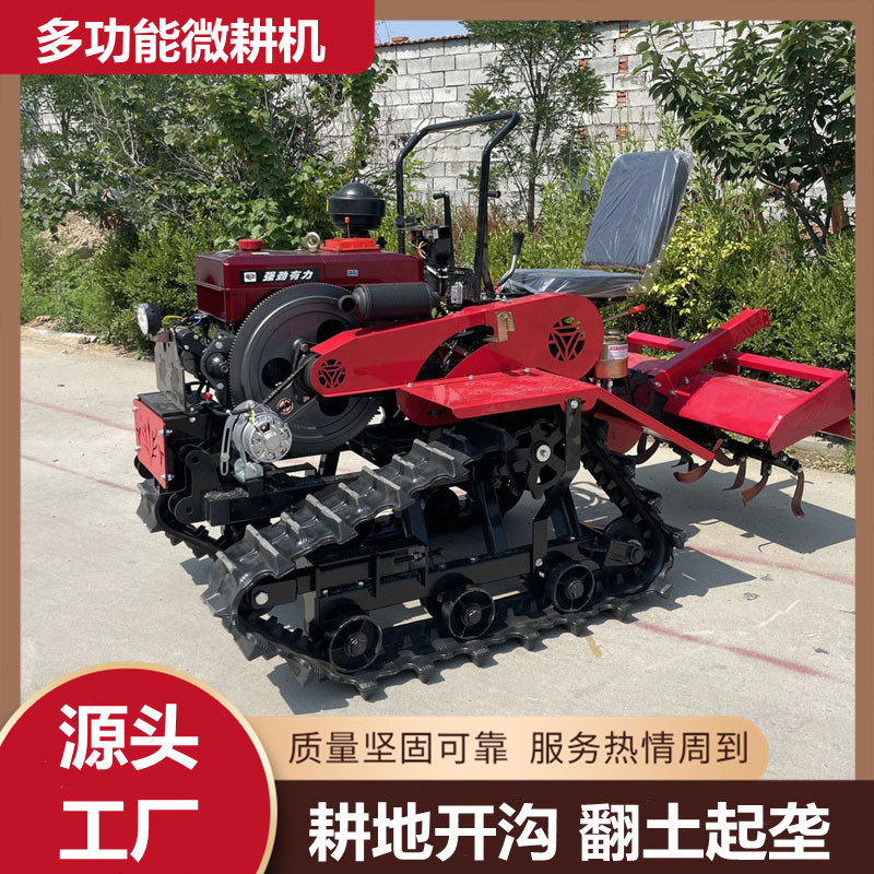 乘坐式履带微耕机水旱两用