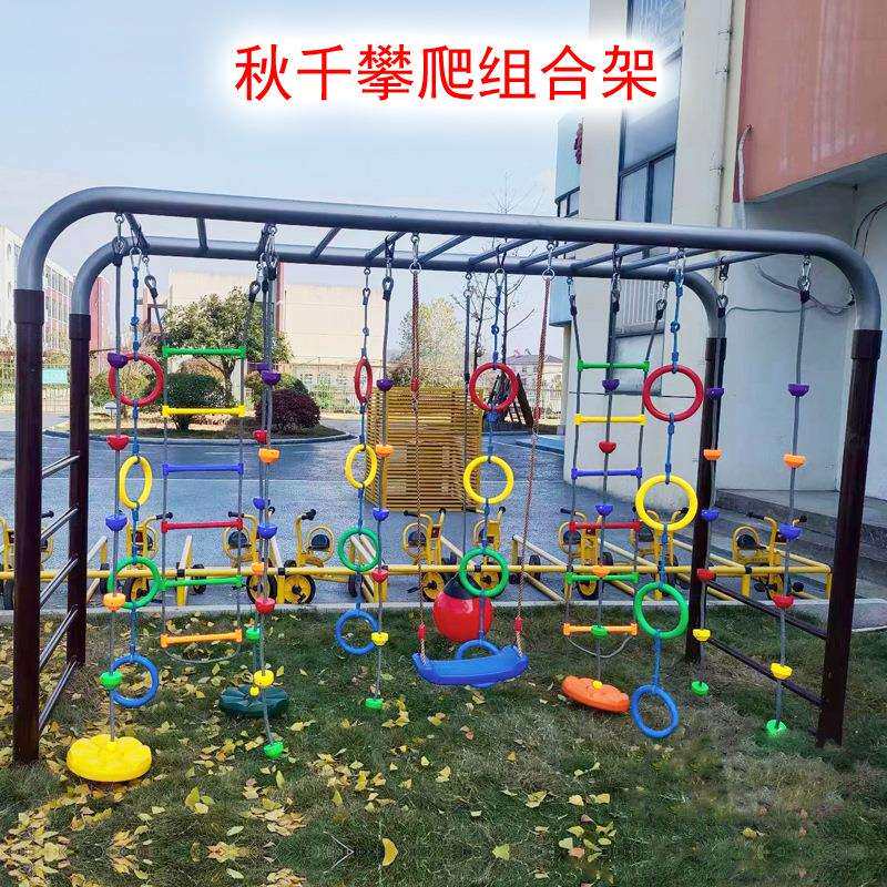 幼儿园户外儿童攀爬绳网乐园悬挂秋千架景区拓展感统体能训练绳梯