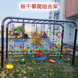 幼儿园户外儿童攀爬绳网乐园悬挂秋千架景区拓展感统体能训练绳梯