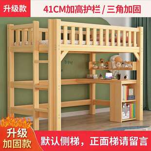 实木高架床单上层省空间儿童成人床上床下空多功能上床下桌带梯柜