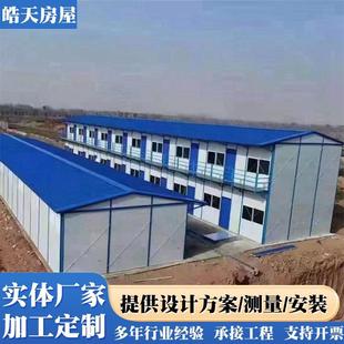 集装箱活动房集装箱移动房屋工地住人简易活动板房彩钢房子