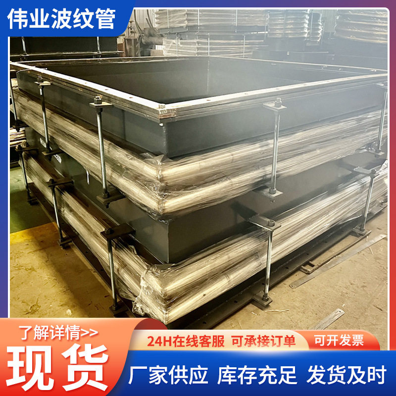 矩形波纹补偿器 除尘管道补偿器 脱硫脱硝用膨胀节
