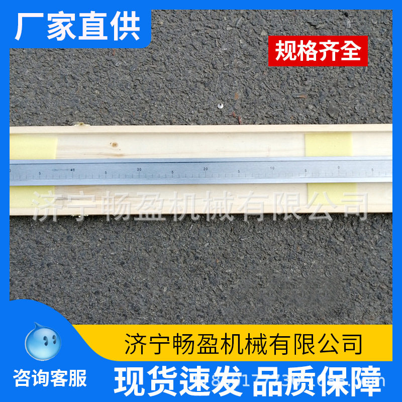 铁路1米钢轨豁口平直尺