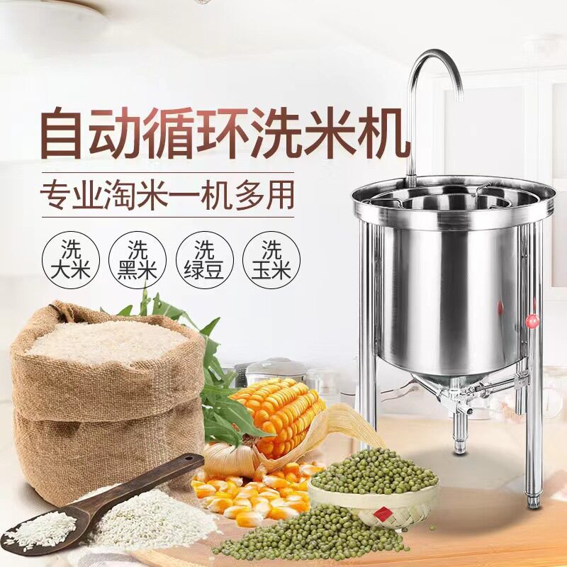 凯丽特商用全自动水压洗米机