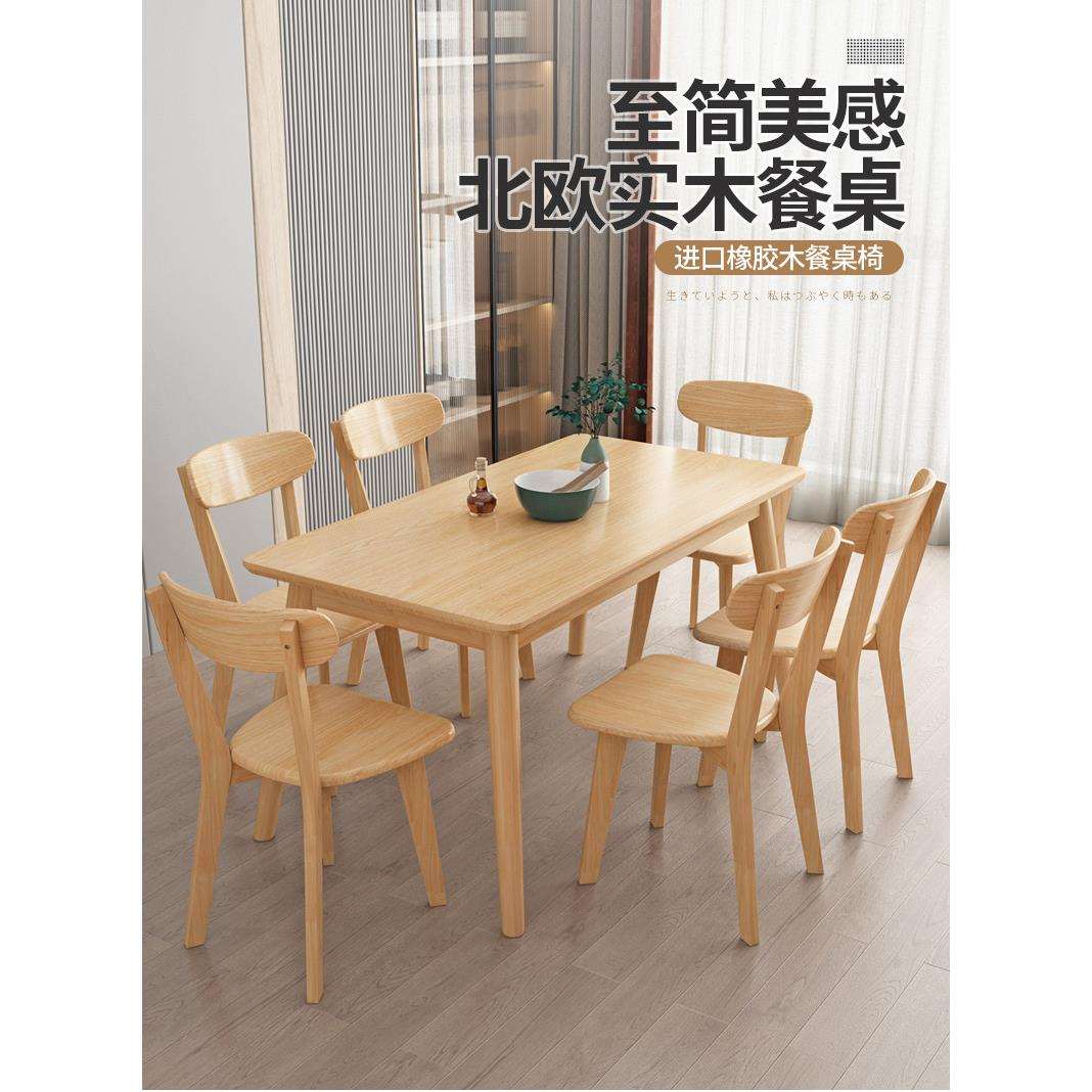 包邮实木餐桌现代简约橡木小户型饭桌北欧家用餐桌椅组合家具