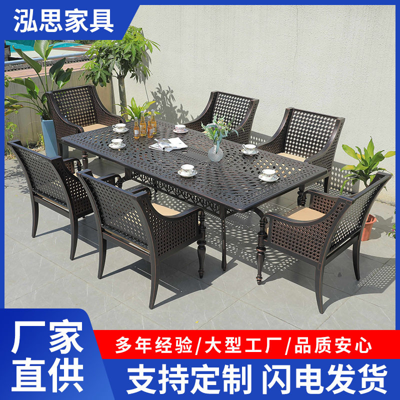 户外铸铝防锈庭院桌椅组合