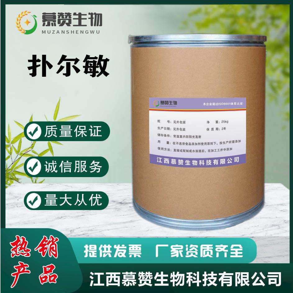 扑尔敏1kg装纯粉含量99%扑尔敏欢迎订购cas:113-92-8