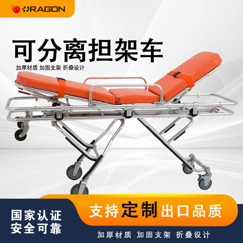 铝合金自动上车担架厂家病人救护车可分离转移担架多种姿势调节