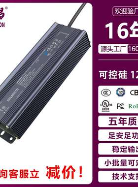 圣昌可控硅调光电源120W12V24V恒压调光效果好无频闪电源