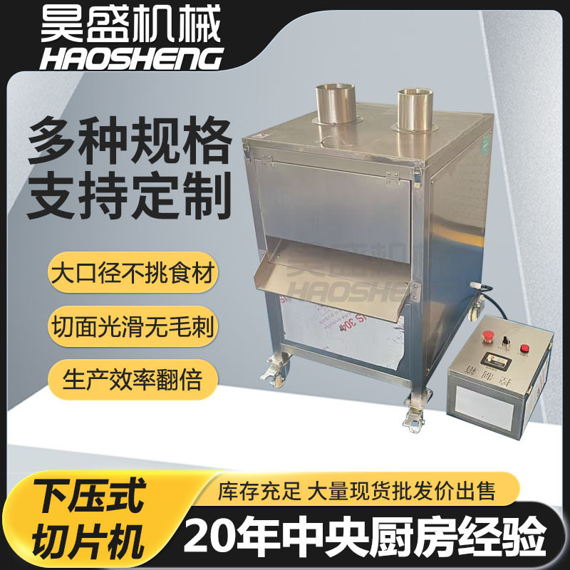 现货蔬菜切片机切圆片切斜片