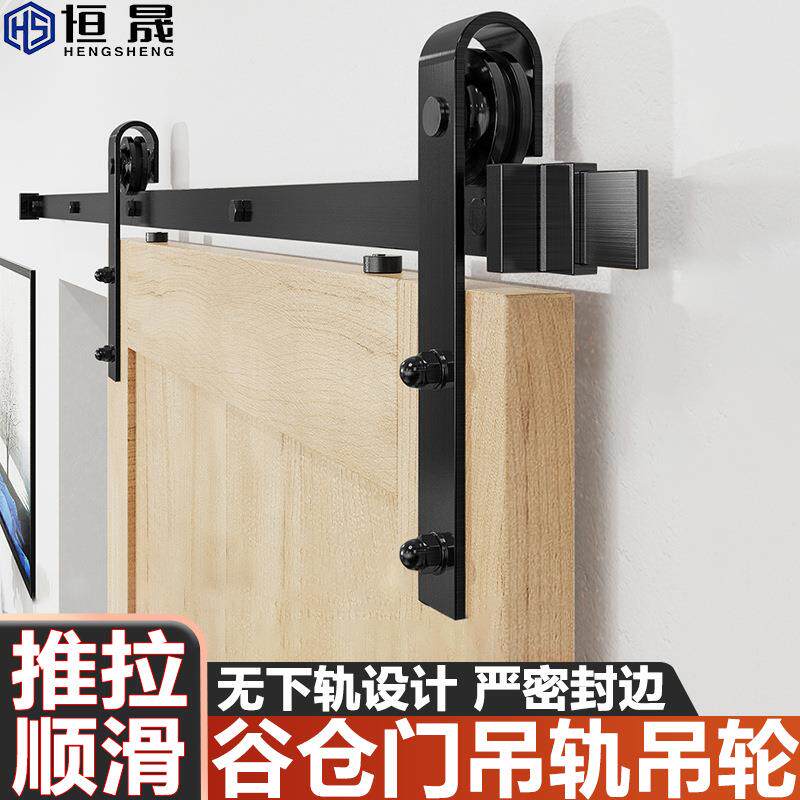 谷仓门吊轨室内门移门推拉门五金静音吊轮配件北欧轻奢美式门轨道