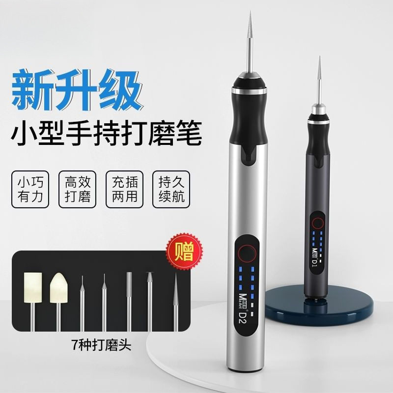 D2迷你手持电磨抛光雕刻打磨笔