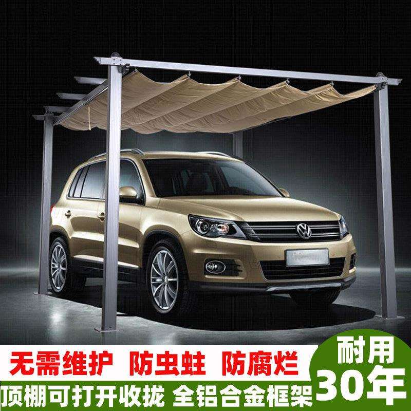 露台庭院推拉篷铝合金雨棚室外花园户外遮阳棚手动伸缩家用停车棚