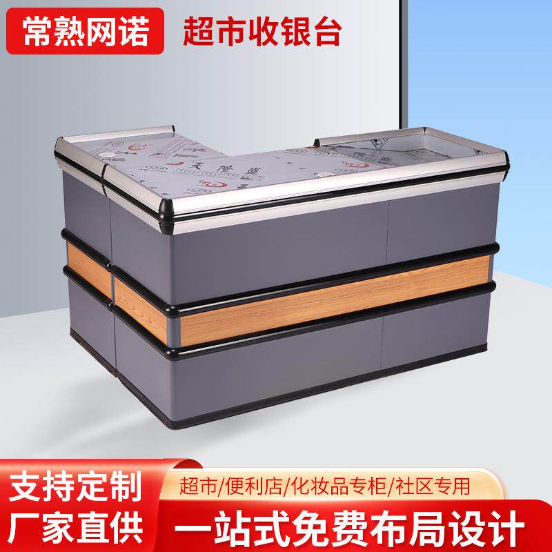 超市收银台柜台商超水果店蔬菜店转角小型吧台便利店金属收银柜子