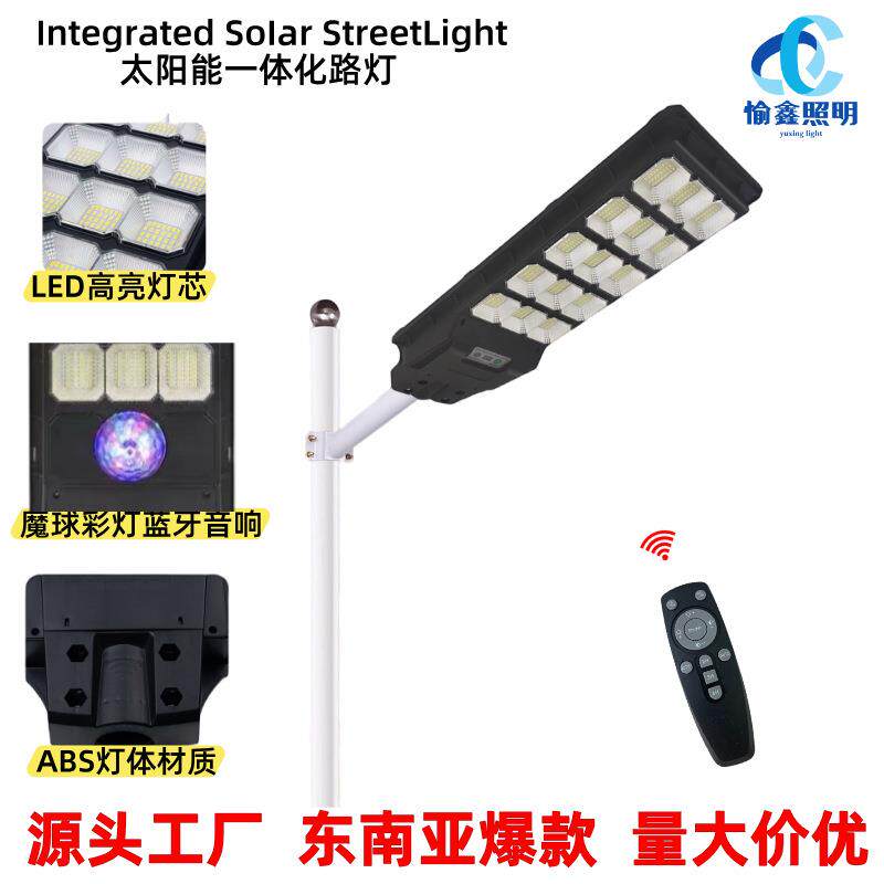 太阳能一体化灯户外家用人体感应庭院灯室外超亮led智能太阳能灯