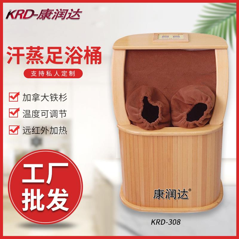 远红外生物频谱铁杉足浴桶智能恒温按摩汗蒸桶KRD-308