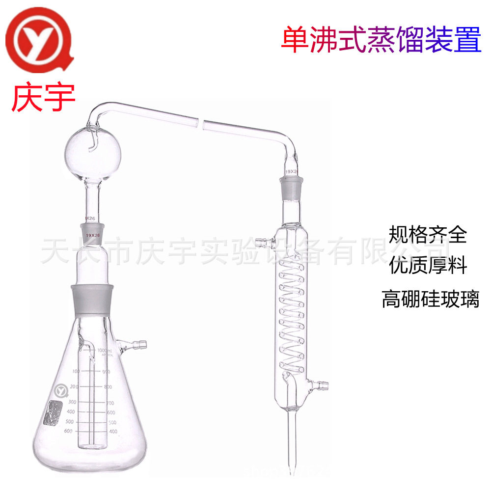 不挥发酸测定装置500ml/单沸式蒸馏装置测醋食醋不挥发装置可开票