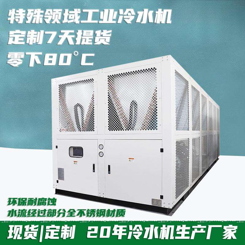风冷螺杆式冷水机组220p大型冰水循环冷冻机低温制冷机工业冷水机图片