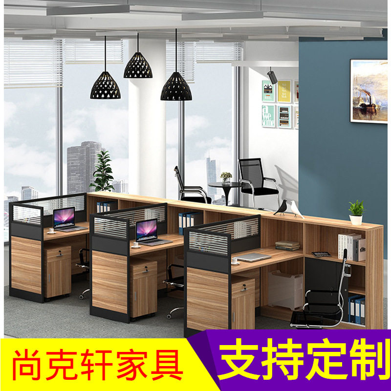 办公桌子员工办公室卡座工位财务职员办公桌椅组合4人位屏风卡位