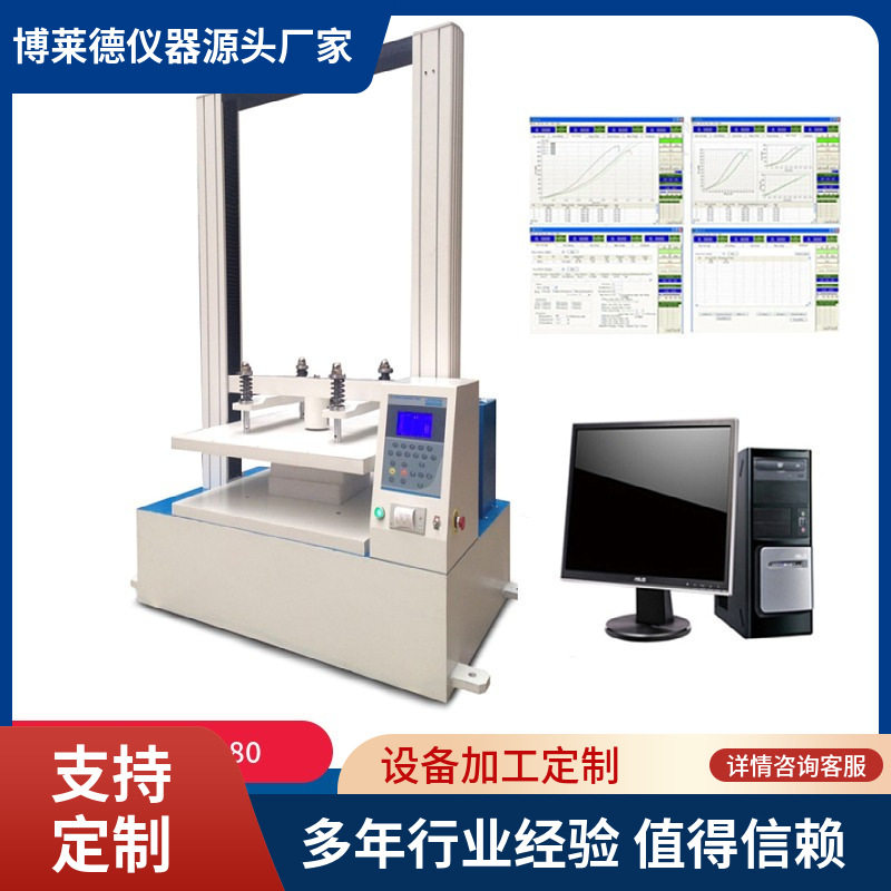 自动纸箱抗压测试机 纸箱耐压抗压试验机 售后无忧技质量保证