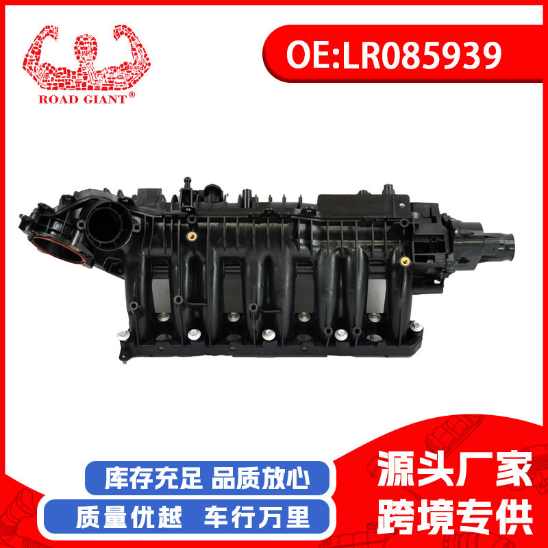 厂家直销适用于路虎L663汽车配件进气歧管总成LR085939