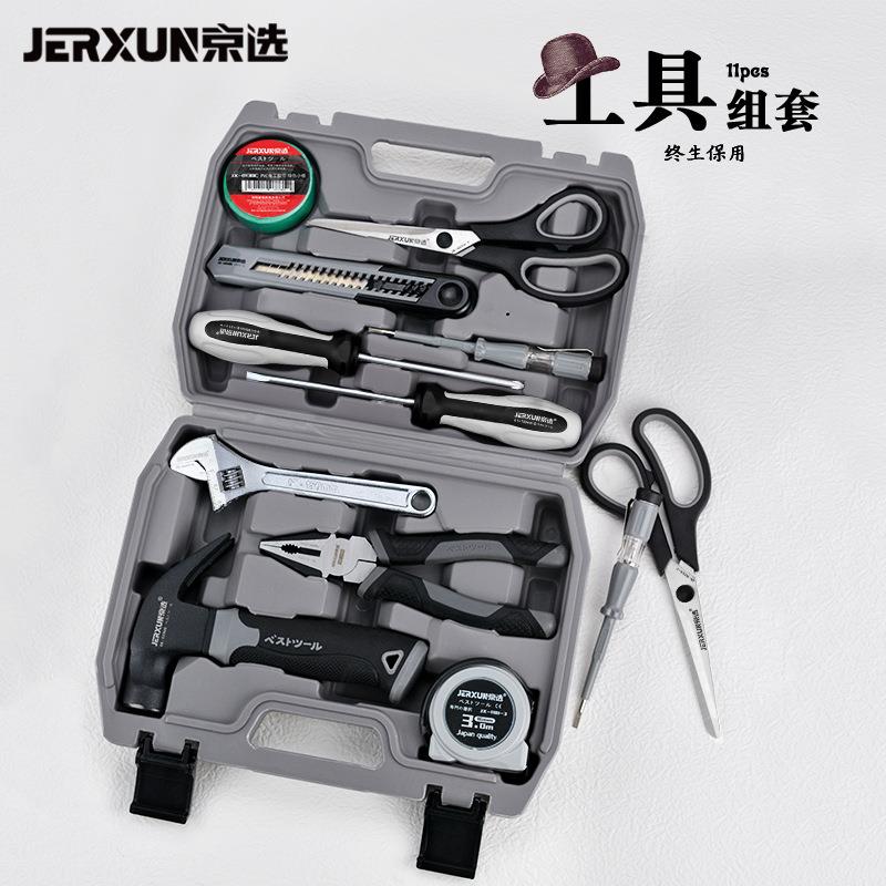 京选家用工具箱多功能五金收纳工具箱子套装电工车载维修组合工具