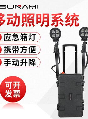 剑火T138便携式移动照明系统防汛抢修多功能箱灯升降应急抢险箱灯