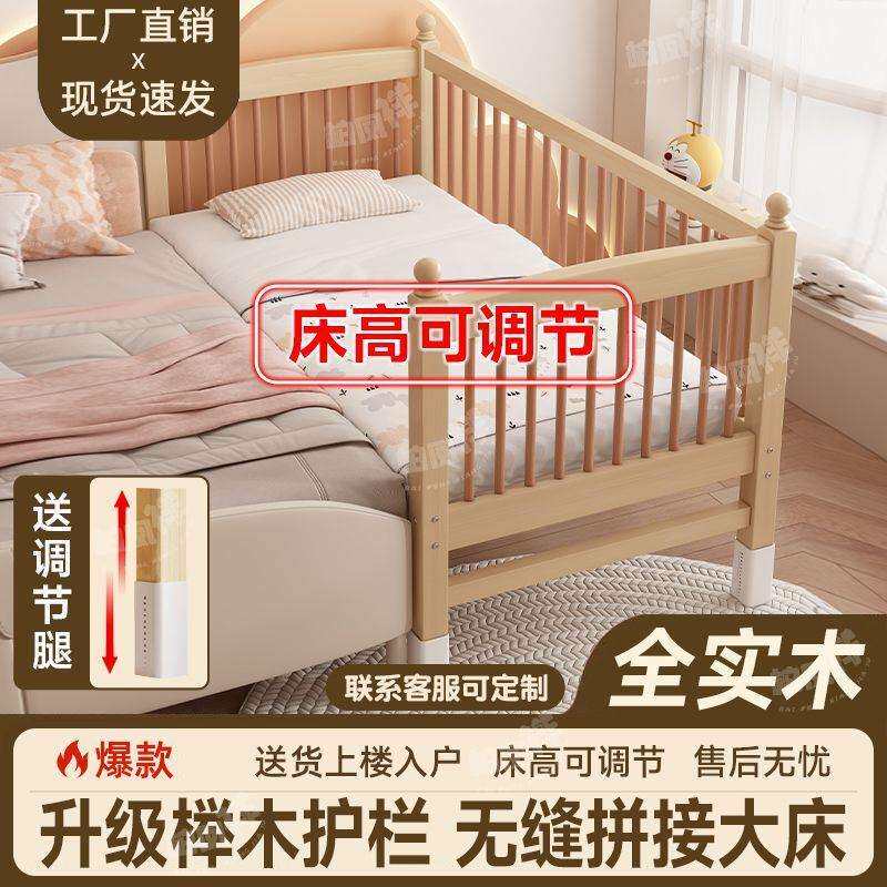 拼接床榉木护栏全实木儿童床婴儿小床拼接大床床加宽拼接神器