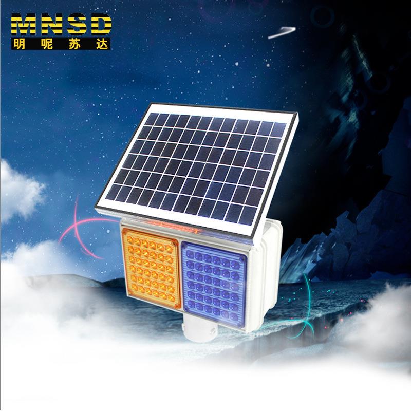 MNSD太阳能爆闪灯双面频闪路障灯警示灯公路信号灯道路LED施工