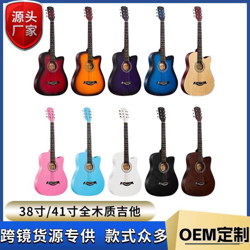 吉他38寸现货41寸民谣木吉他初学者练习琴普及jita