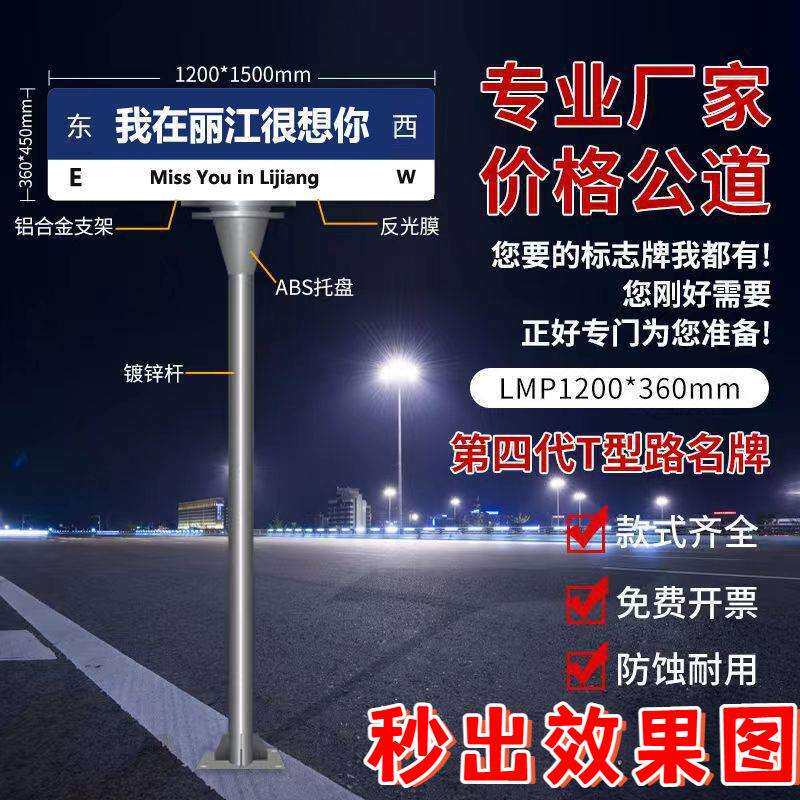 网红路牌打卡我在某某很想你交通指示牌标志牌第四代路名牌道路