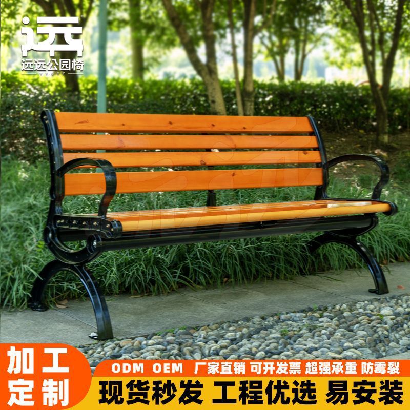 公园长椅户外庭院防腐木座椅家用实木椅子休闲室外广场长条凳子
