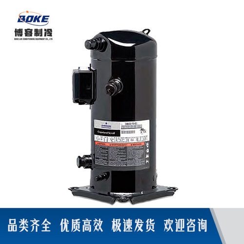 ZO45K3E-TFD  ZO58K3E-TFD制冷压缩机低温涡旋压缩机谷轮压缩机