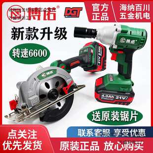 新款DGT博诺140圆盘锯锂电切割机充电电圆锯5.5寸升级款