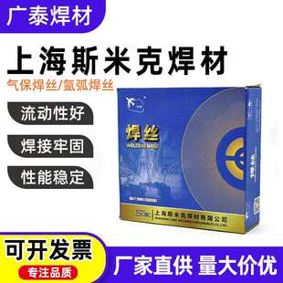 上海斯米克飞机牌S201特制紫铜焊丝S211硅青铜焊丝S214铝青铜焊丝